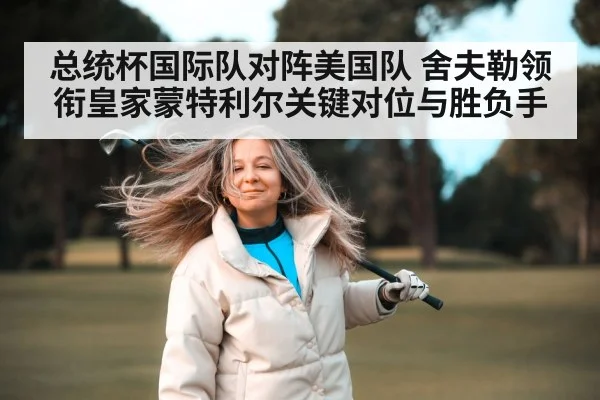golf course wind - kaiyunapp