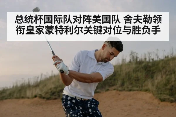 golf player swing